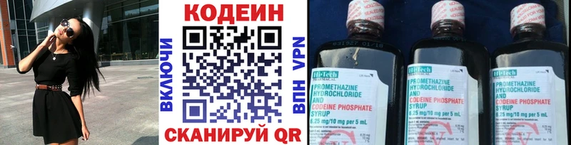 Купить где Ливны Codein Purple Drank