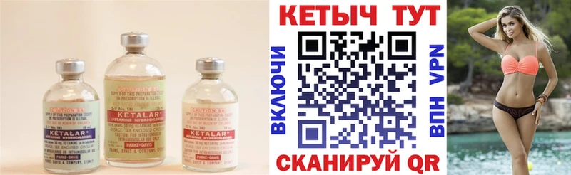 Кетамин VHQ  Купить где  Ливны 