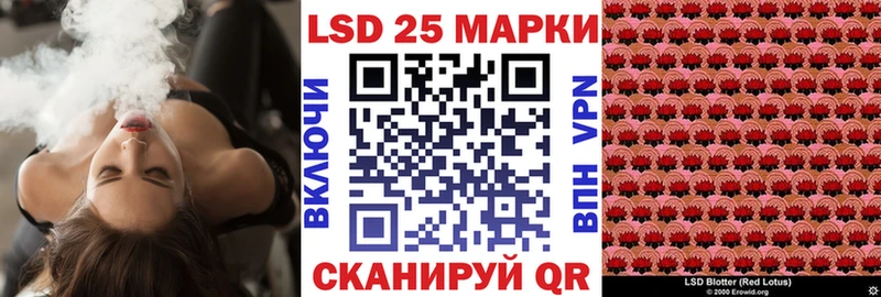 Марки 25I-NBOMe 1,5мг  Купить  Ливны 